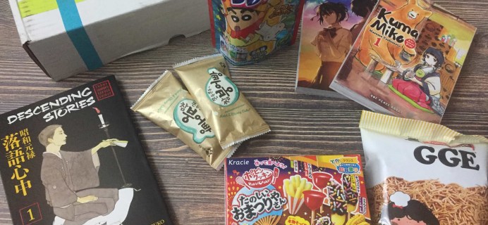 Manga Spice Cafe September 2017 Subscription Box Review